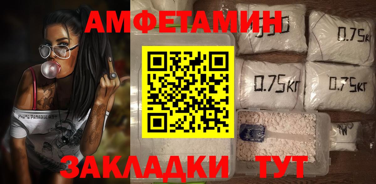 Нальчик  Amphetamine  Вход с VPN  АМФЕТАМИН  АМФ Розовый 
