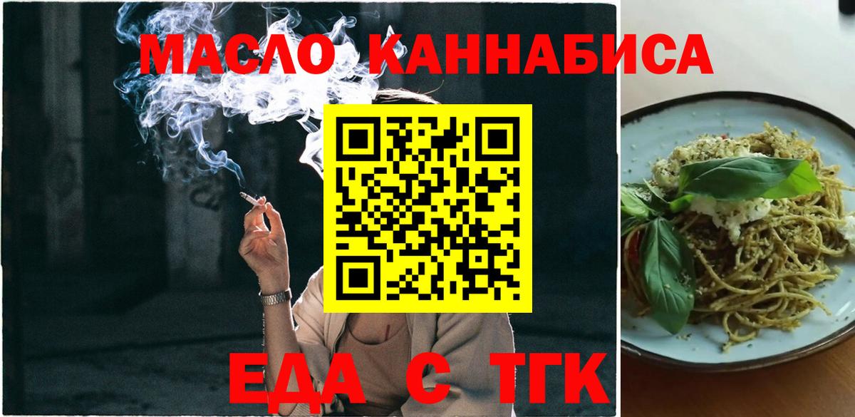 Нальчик  Cannafood марихуана  Вход с VPN 