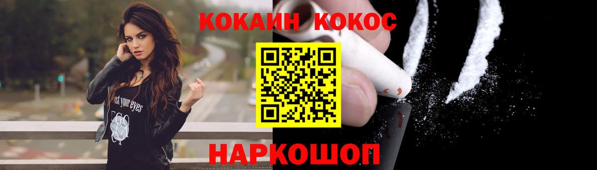 КОКАИН 97% Нальчик