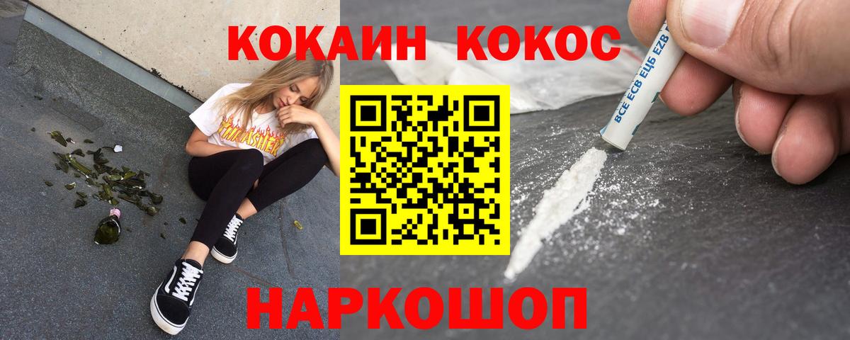 КОКАИН Колумбийский  Вход с VPN  наркота  Нальчик  Кокаин 99% 
