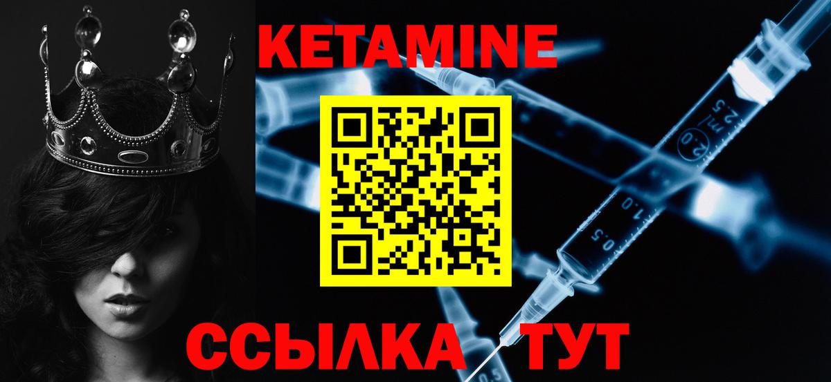 Кетамин ketamine Нальчик