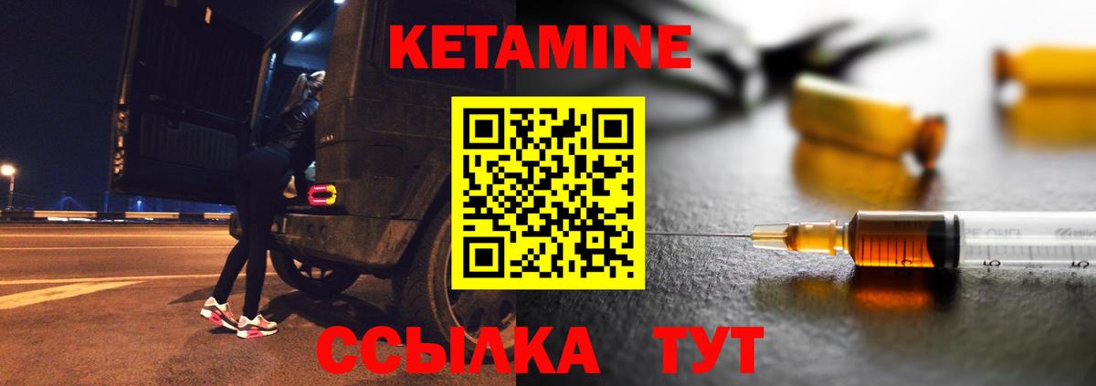 Нальчик  Кетамин VHQ  omg ТОР  Кетамин ketamine  Вход с VPN 