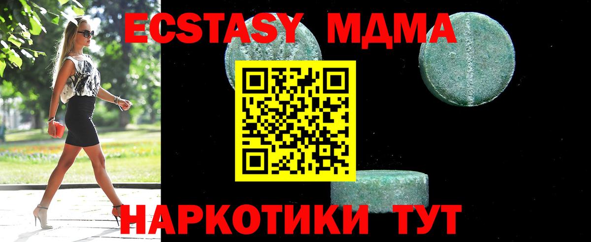 МДМА VHQ  Вход с VPN  МДМА кристаллы  Нальчик 