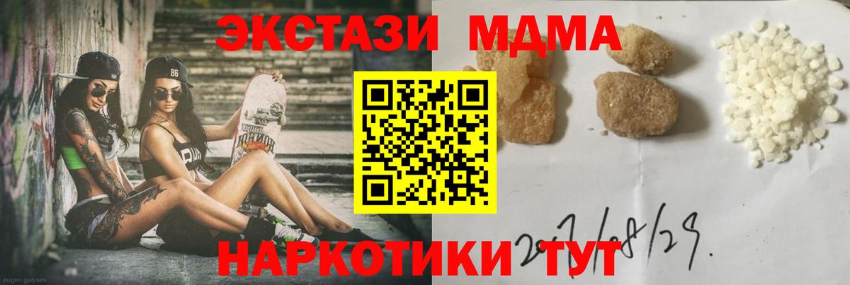 MDMA молли Нальчик
