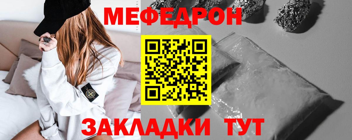 МЕФ  Нальчик