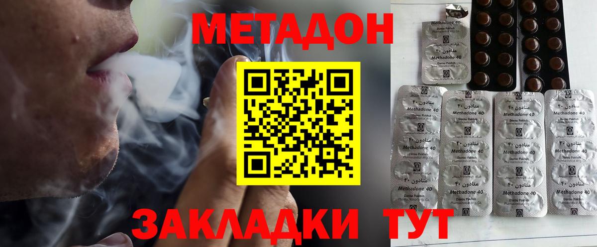 МЕТАДОН мёд  Вход с VPN  Нальчик  МЕТАДОН methadone 
