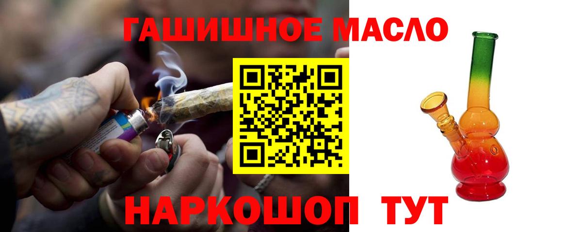 ТГК гашишное масло Нальчик